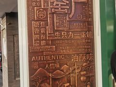 -黑窑厂糖油饼烤鸭·清真菜(旗舰店)