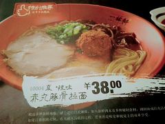 -一豚轩·烧鸟·豚骨拉面(五四路店)