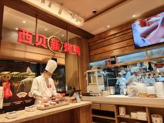 -西贝(枫蓝国际购物中心店)