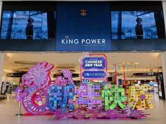 -王权免税店(普吉市区店)