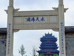 -阳澄湖半岛旅游度假区