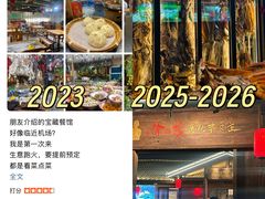 -传统菜农庄(皇姑路店)