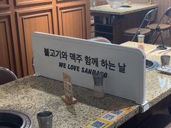 -安又胖韩国烤肉(泰达永旺店)