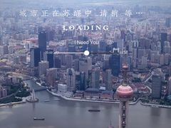 -上海之巅观光厅