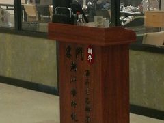 -名门潮牛·鲜牛肉海鲜火锅.烧烤自助餐厅(诚丰广场店)