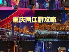 -重庆两江夜游-金碧系列