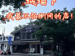 -蝦塘·中国餐馆(城墙南马道巷店)