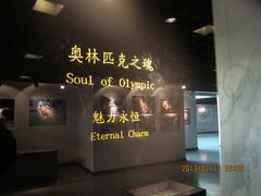 内景-天津大港奥林匹克博物馆