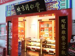-国华商场