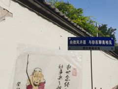 -淄博聊斋城景区