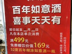 -蘇河湾·新鲁菜·泰山宴老店