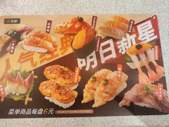-争鲜回转寿司(流行前线店)