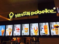-波比艾斯(步步高梅溪新天地店)