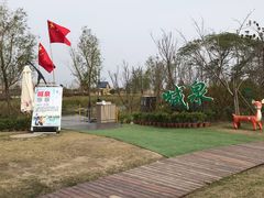 -南通鲜花小镇