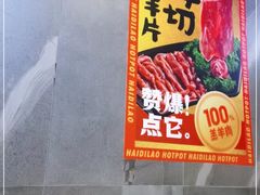 -海底捞火锅(龙首印象城店)