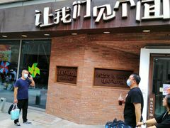 -让我们见个面(祥云小镇店)