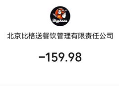 -比格比萨自助(延庆万达广场店)