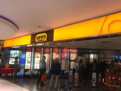门面-大家乐(广州中华广场店)