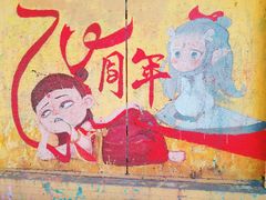 -黄桷坪涂鸦艺术街