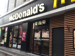 门面-麦当劳(大栅栏店)