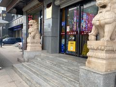-洪兴砂锅(烟台山店)