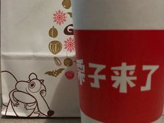 -栗子来了(正弘城店)