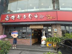 -老号尤兔头(幸福店)