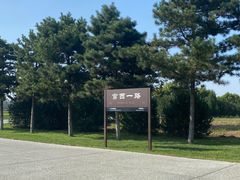 -汉长安城未央宫国家考古遗址公园