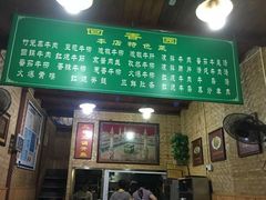 -清真.回香园(南街店)