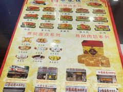 -燕风楼烤鸭店(建设总店)