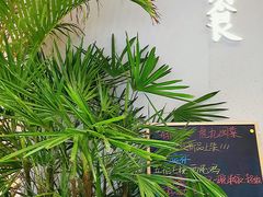 -有肉食·虎九闽菜(798艺术区店)