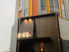-海派悦庭·海胆烧麦·新融合菜(凯德广场店)
