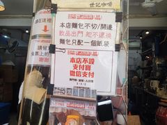 -世记咖啡(氹仔外卖店)