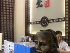 -悘济堂·中医养生·经络理疗(凤凰西街店)