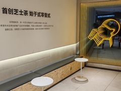 -喜茶(烟台莱山万象汇店)