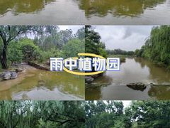 -国家植物园