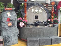 -無招牌海鮮(芽笼店)