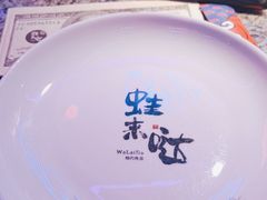 -蛙来哒(华隆步步高店)