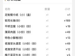 -老淮安·淮安菜(楚州大道店)