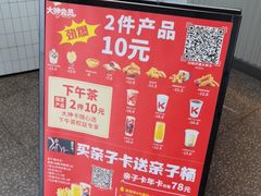 -肯德基(大桥北服务区东店)