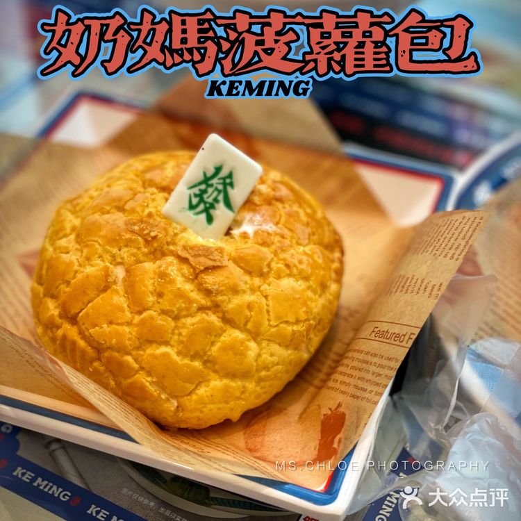 人均40+必食榜茶餐厅|克茗冰室