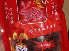 -鸿运兔·手撕烤兔(天府广场店)