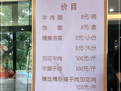 -吾穆勒蓬灰牛肉面·清真(北滨河中路店)