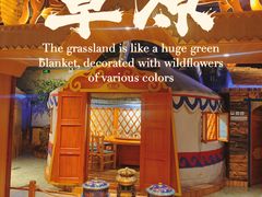 -牧马人奶茶馆(乌兰察布总店)