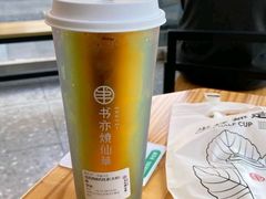 伯爵西柚肉桂茶-书亦烧仙草(紫荆广场店)