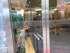 门面-聚成源(芦庄店)