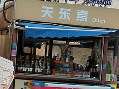 -横店影视城梦幻谷园区