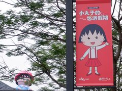 -东莞松山湖万象汇