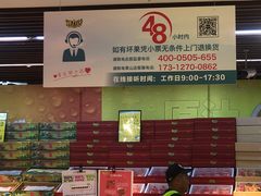 -鲜力达果品批发直销(青山店)