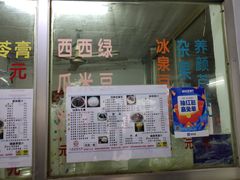 -五福堂龟苓膏(河东北山店)